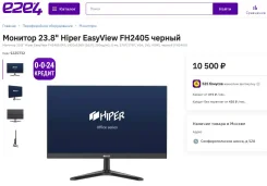 Hiper. 24", ���������� �� (LCD, LED, QLED) ����