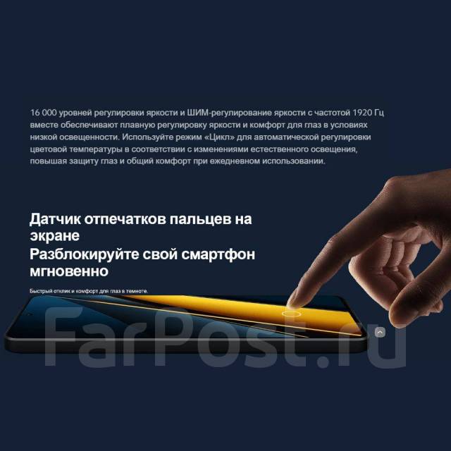 Ростест! POCO X 6PRO 8/256 GB Dimensity 8300 Ultra 1,5 млн AnTuTu, 6.67 ...