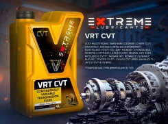 Extreme Lubricants AMG VR2. CVT (��� ����������), �������������, 4��. ����
