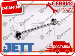 ���� JETT V51-077 (CLT-17) � ��������� � ��������� [V51077] V51077 ����