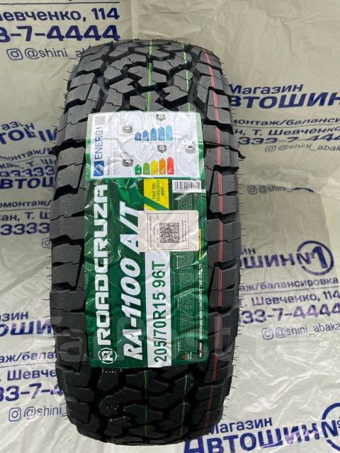 Roadcruza RA1100, 205/70 R15 96T, 15", 20 шт, под заказ, 205 мм, 70 % ...