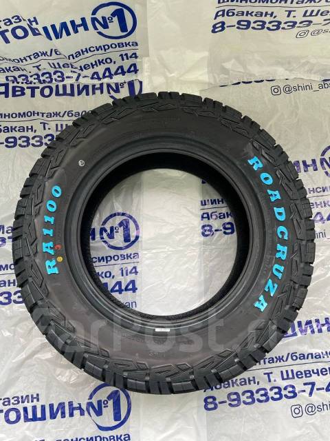 Roadcruza RA1100, 205/70 R15 96T, 15", 20 шт, под заказ, 205 мм, 70 % ...