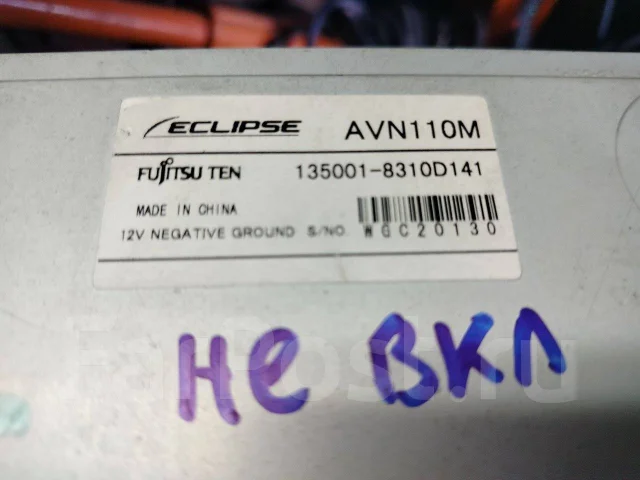 Eclipse AVN110M ����