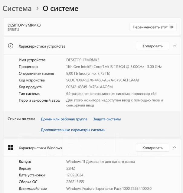Ноутбук ITEL Spirit 2 15.6, Intel Core i3 1115G4/ SSD 256GB/ DDR4 8GB ...