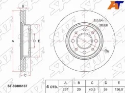 ���� ��������� SAT ST-60806137, �������� ST60806137 ����