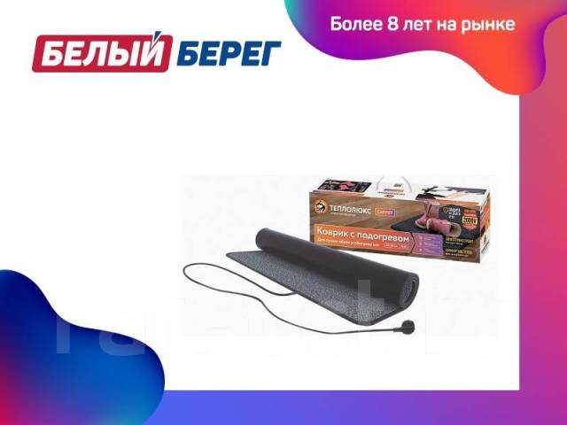 Коврик для сушки обуви и обогрева ног "Теплолюкс" Carpet (в коробке ...