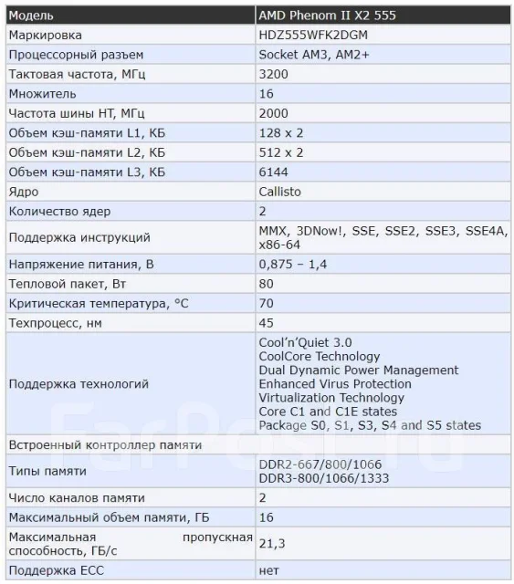 AMD Phenom II X2 555 ����