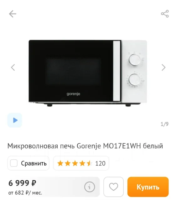 Gorenje. MO17E1WH ����