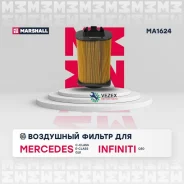 ������ ��������� (���) Infiniti Q50 I, Infiniti Q60 II, Mercedes-BENZ C-Class, Mercedes-BENZ E-Class Marshall MA1624 MA1624 ����