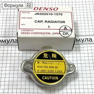 ������ ��������� �� ��� Toyota (������ ��������� ����������) 0225101570 Denso 0225101570 ����