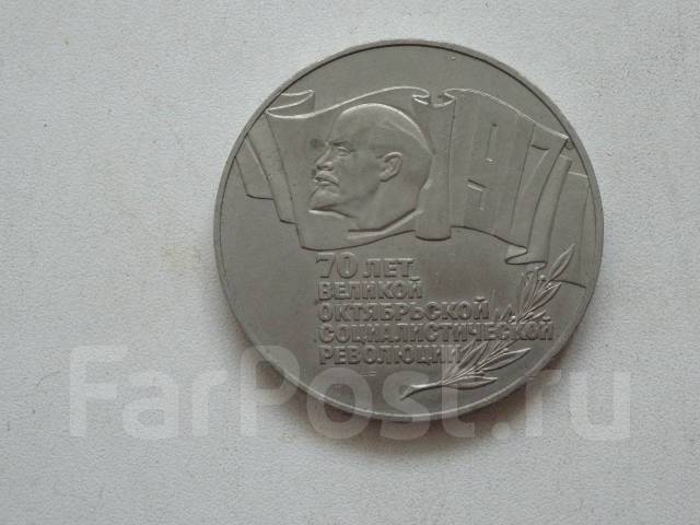 СССР 5 рублей 1987 года 70-летие ВОСР. Легендарная шайба, б/у, в ...