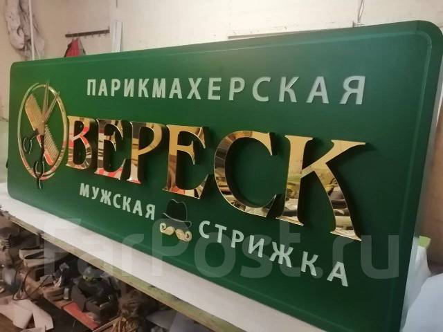 Наружная реклама и вывески