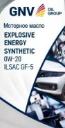 GNV Explosive Energy. 0W-20, �������������, 20��. ����