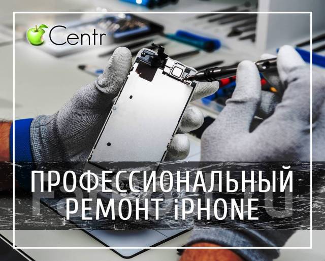 Ремонт смартфонов Замена дисплея Стекла Разблоки iPhone Samsung Xiaomi ...