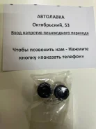 ������ ����� ������ Honda Accord/Torneo/Avancier/Elysion/Odyssey/Shutt 52631-S5A-004 ����