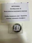 ������� ������� RR TY Mark/Cresta 8#/9#/10#, Crown 14#/15#, Estima 1#/ T1207 ����