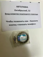 ������� ������� FR TY Dyna/ToyoAce 96-, HiLux 130 93-, Grand HiAce/Reg T1187 ����