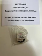 ������� ������ �/� Mitsubishi COLT/Lanser C76A/C77A/Pagero MINI MA181498 ����