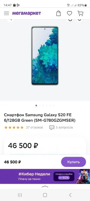 Samsung Galaxy S20 FE. �/�, 128 ��, ���������, 3G, 4G LTE, 5G, Dual-SIM, ����������, NFC ����