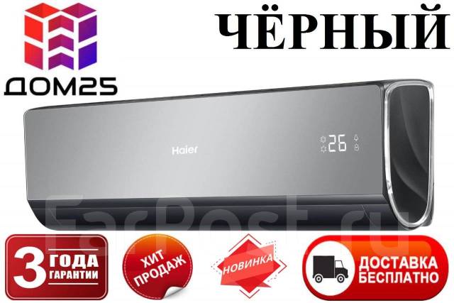 Кондиционер Haier HSU-18HNF303-R2-B/HSU-18HUN303-R2 чёрный, сплит ...