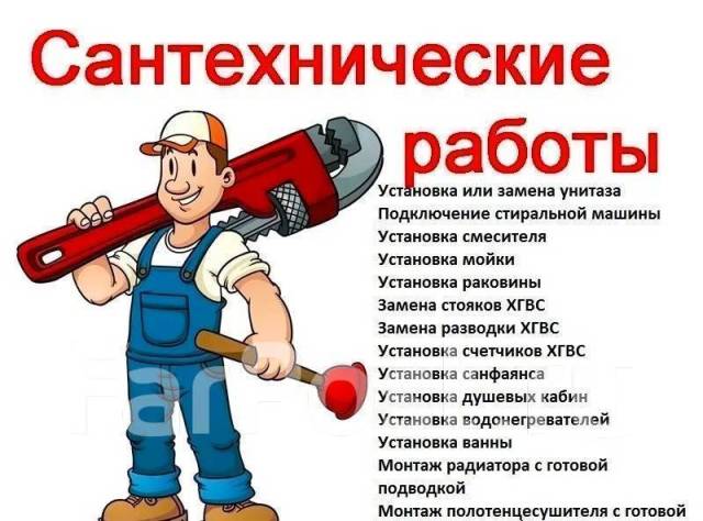 Установка и подключение сантехники