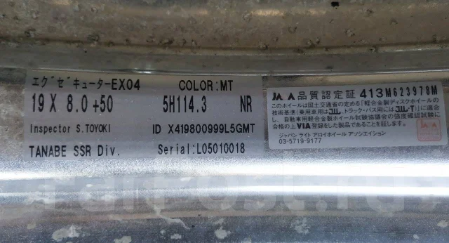SSR Executor. 8.0x19", 5x114.3, ET50, �� 73,9���. ����