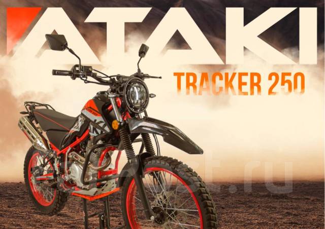    ATAKI TRACKER 250 4T 165FMM  2118  - 2023   SM -              