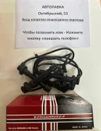 ������� �������������� Honda Civic CF#/CL#/CD#/RA# 00- D13B/D15B/D16A 32722-P2A-J00 ����