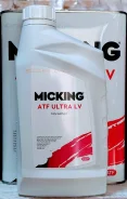 Micking ATF Ultra LV