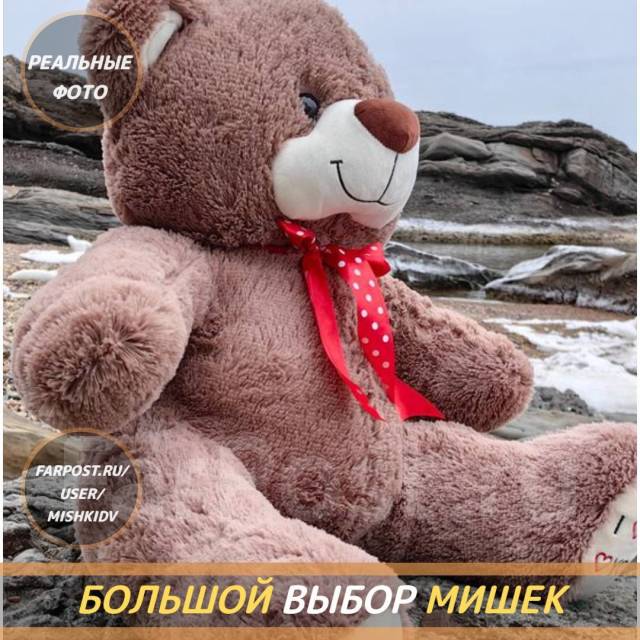 Мишка Тихон ™ 90 см белый