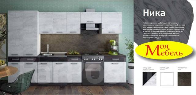 Кухня прямая с пеналом Ника 2,6м цемент/бетон, модульная, мдф, белый ...