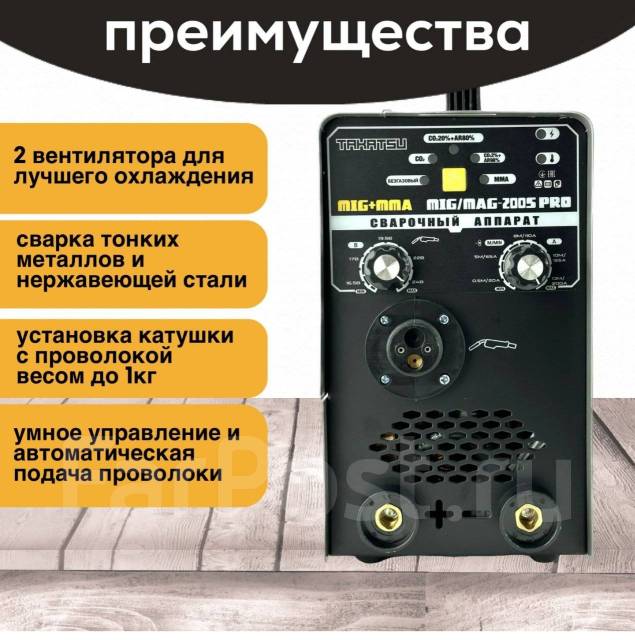 Сварочный полуавтомат 5 в 1 takatsu-200S PRO, новый, в наличии. Цена ...