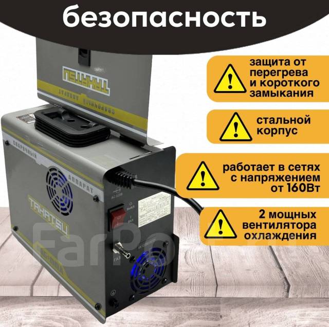Сварочный полуавтомат 5 в 1 takatsu-200S PRO, новый, в наличии. Цена ...