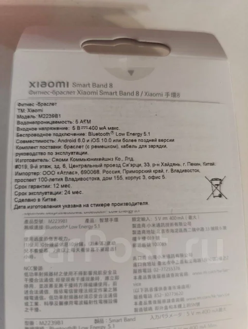 Xiaomi Smart Band 8 ����