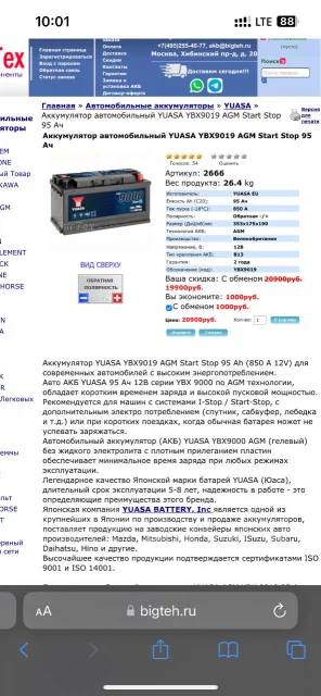 GS Yuasa. 95��.�., L5, 850��., ��������, ������������ ������ ����