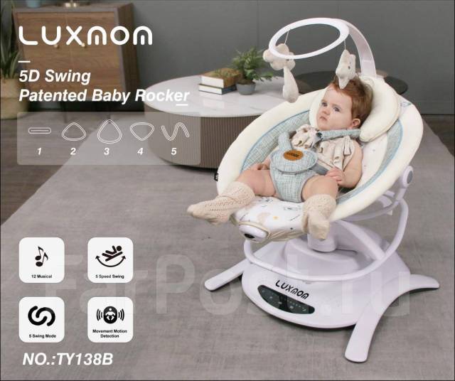 Luxmom качели шезлонг