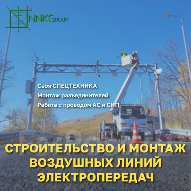 Монтаж линий электропередач. Монтаж опор ЛЭП, установка КТПН во ...