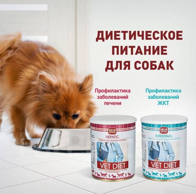 Консервы для собак Solid Natura VET DIET 340г, в наличии. Цена: 239₽ во ...