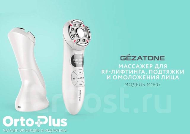 Массажёр для RF-лифтинга, подтяжки и омоложения лица RF1607 Gezatone ...