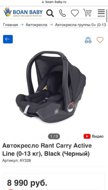 Продам автолюльку RANT Carry Pro Active Line (Black) + база Isofix, б/у ...