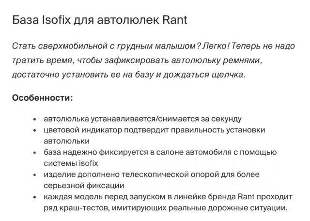 Продам автолюльку RANT Carry Pro Active Line (Black) + база Isofix, б/у ...