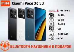 Xiaomi Poco X6. , 512 , , 3G, 4G LTE, 5G, Dual-SIM, NFC 