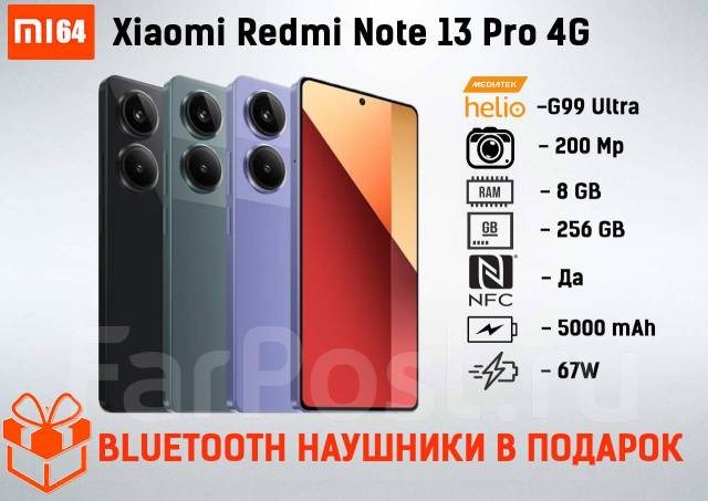 Xiaomi Redmi Note 13 Pro. , 256 , , , 3G, 4G LTE, Dual-SIM 