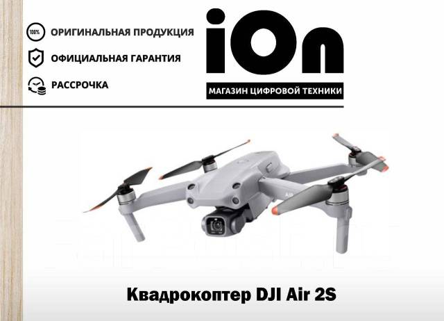 DJI Air 2S.  .     
