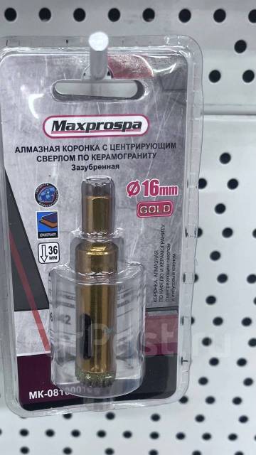 Алмазная коронка по керамограниту 16мм Maxprospa Зазубренная, новый, в ...