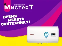 Thermex. 2����. ����