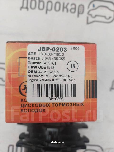    Nissan Primera, Renault Laguna JBP-0203 