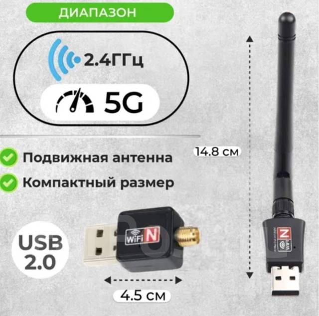 Wi-Fi-адаптер, для пк 2,4 ГГц; Usb Wi Fi адаптер для компьютера, ноутб ...