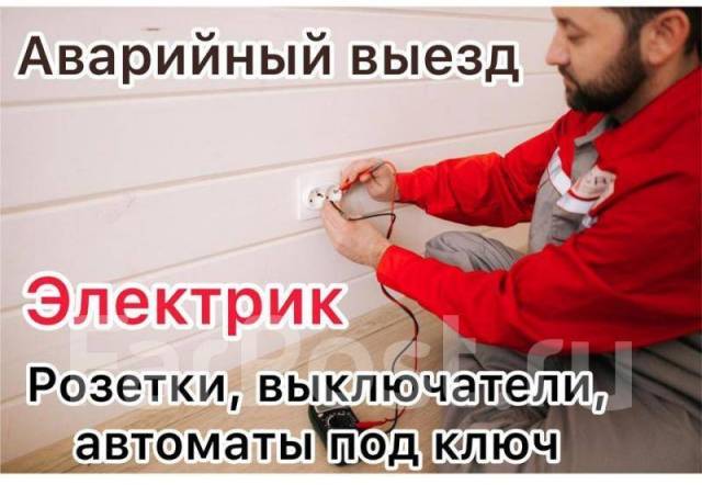 Электрик. Электромонтаж. Замена проводки. Демонтаж. Штробление в ...