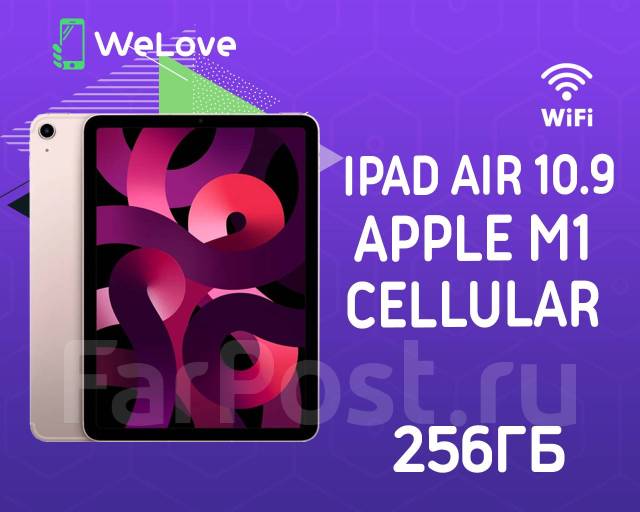 IPad Air 10.9 / Apple M1 chip / 256ГБ / Wi-Fi + Cellular / Розовый, 10. ...